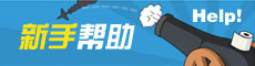 域名新手注冊幫助