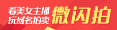 愛名微閃拍 每周二、四19:30美女主播