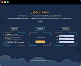 出售頁風格-深色星空